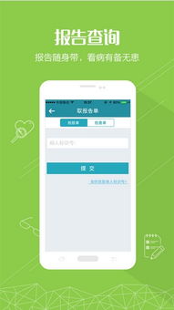 掌上長(zhǎng)海安卓版 v1.3.3 正式版 醫(yī)院導(dǎo)航就醫(yī)服務(wù)應(yīng)用深度解析